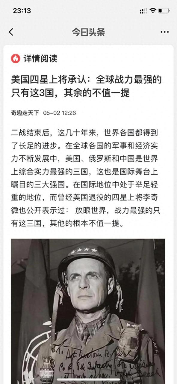 世界公认的三大强国（全球三大强国排名）-