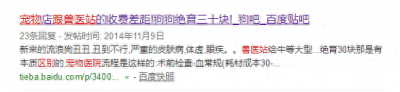 ​什么？狗狗绝育只要三十块？实力科普宠物医院跟兽医站的区别