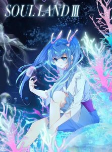 ​终极斗罗：升龙大赛显神威，天龙之女因恨生爱，蓝轩宇后宫成员+1