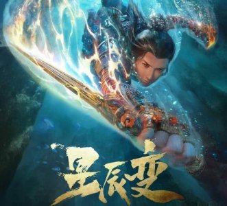 ​星辰变：秦羽飞升时，侯费和黑羽都在何处？三人实力又如何呢？