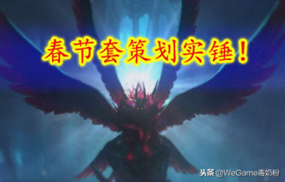 ​DNF“春节套策划”实锤：白狐狸背锅多年，原来他只是个酱油！