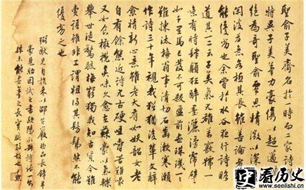 沈尹默书法图片
