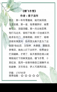 ​冷门虐文古言推荐（一）：虐心虐肺，中短篇，高质量文笔好！