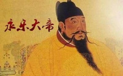 ​明成祖朱棣简介