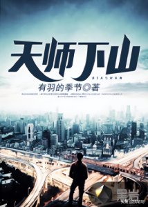​10大经典的算命小说（10大经典的算命小说女主）