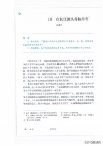 ​远眺的意思解释（远眺,的意思）