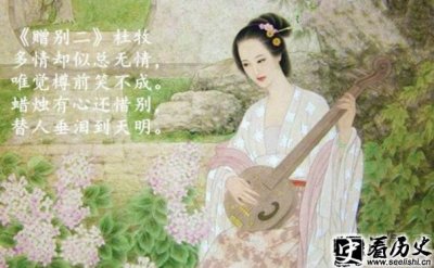 ​杜牧赠别诗是写给谁的