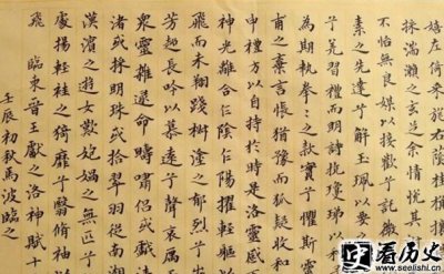 ​王献之洛神赋十三行评鉴