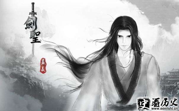 剑圣盖聂