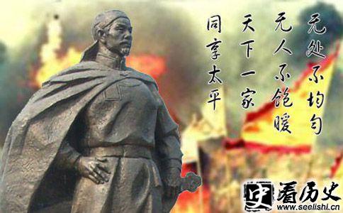 洪秀全太平天国核心思想