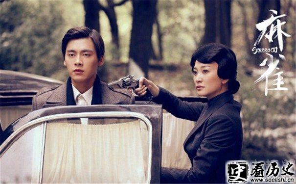 《麻雀》电视剧剧照