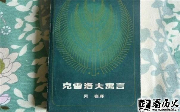 《克雷洛夫寓言》图片