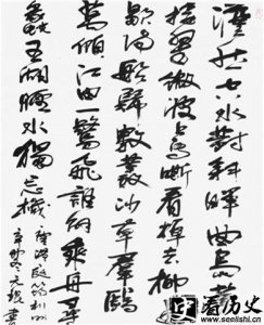 ​温庭筠利州南渡全文翻译