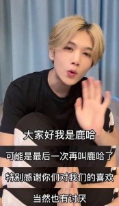 ​ESO全员改回本名 早前有律师称其行为涉嫌侵权