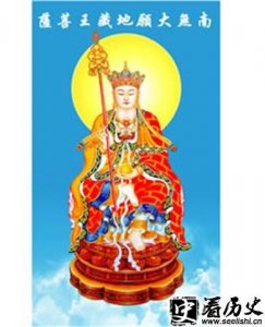 ​地藏王菩萨为什么不成佛