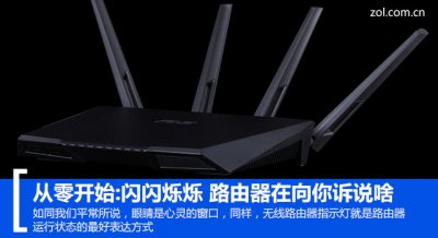 ​路由器灯一直闪烁是什么原因（已连接(不可上网)怎么解决）