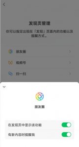 ​怎么对所有人关闭朋友圈入口（怎么设置成从未开通朋友圈）