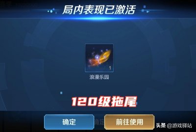 ​至尊星耀上面还有几个段位（如何上王者段位）