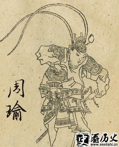 周瑜画像
