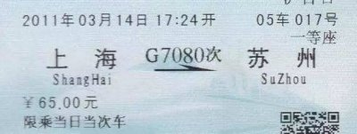 ​火车g和d和t和k 火车字母表示d.g.c