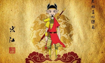 ​历史真有宋江这个人吗图片 真实历史有宋江吗