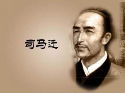 ​司马迁为什么被判死刑 司马迁为什么坐牢