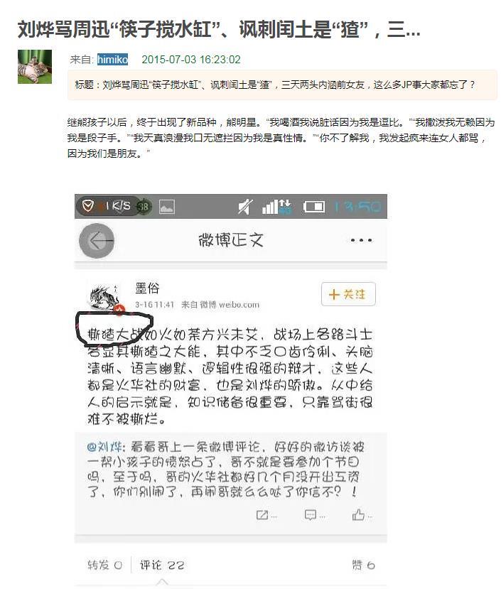 周迅为什么被称水缸 来源于刘烨骂周迅的一段话
