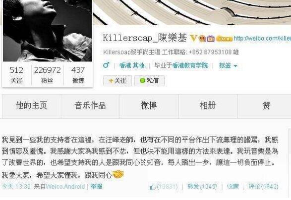 中国好声音陈乐基微博事件是什么 陈乐基老婆是何凤丽吗