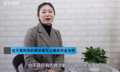 ​中水里还有粪便吗「粪便都是水」