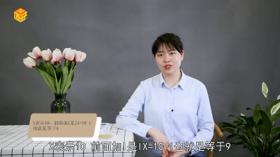 ​i是数字几 iia是数字几