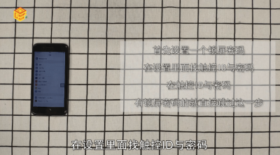 ​苹果手机密码不记得了怎么办解开 苹果手机密码记不到了怎么办