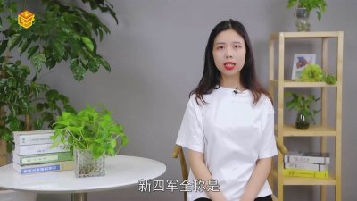 ​新四军名字的由来 为什么叫八路军这个名字 八路军和新四军名称的由来