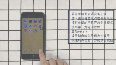 ​苹果手机如何通话录音免费软件 苹果手机如何通话录音 知乎