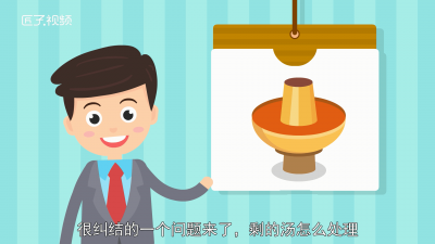 ​剩下的火锅汤倒哪儿 火锅汤倒在哪里