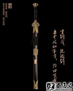 ​欧冶子巨阙是把怎么样的剑