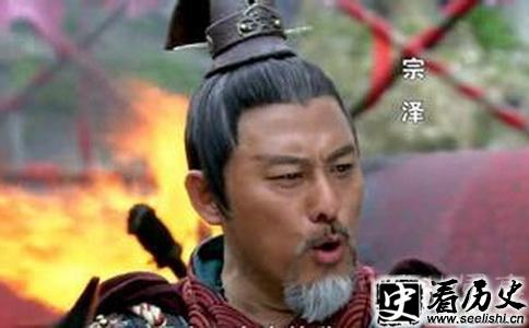 宗泽剧照