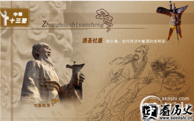 ​杜康是怎么死的 中国酿酒鼻祖杜康生平简介