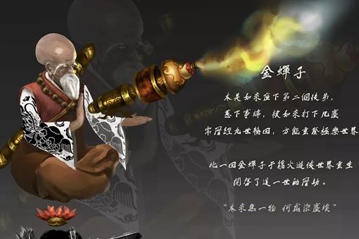 金蝉子在佛界地位有多高?