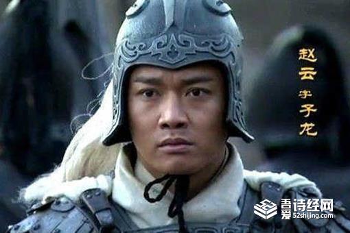赵云为什么是最受欢迎的武将