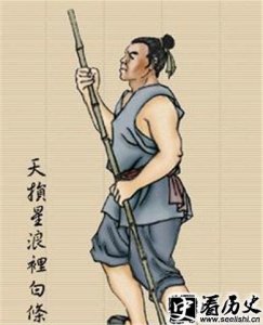 ​梁山水寨三大头领之张顺 绰号浪里白条