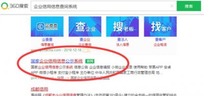 ​如何查询统一社会信用代码