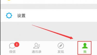 ​微信怎么改个性签名 微信怎么设置个性签
