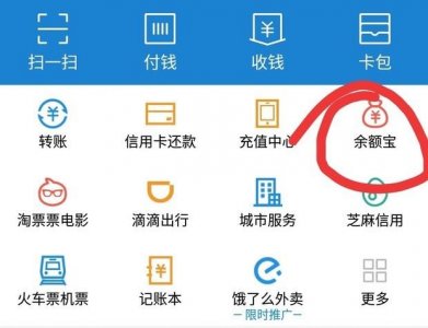 ​余额宝如何计算收益？
