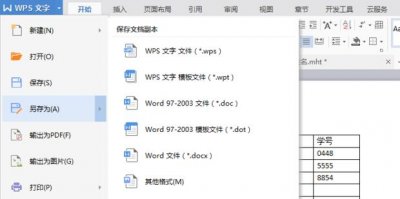 ​怎样将word转换成excel