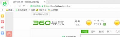 ​360浏览器怎么升级