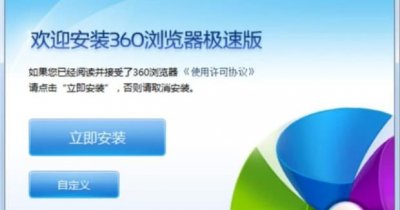​360极速浏览器如何设置为默认浏览器