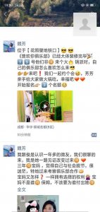 ​教你如何恢复微信好友