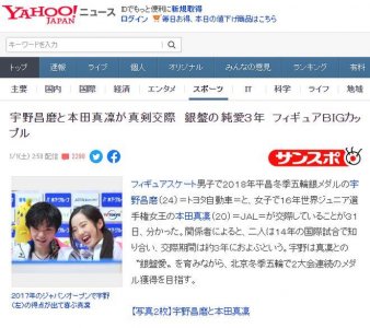 ​花滑女神本田真凛男友是哪位（本田真凛男朋友是运动员吗）