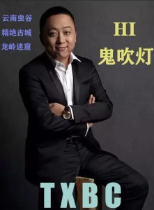 ​鬼吹灯作者是谁（鬼吹灯的作者天下霸唱原名简介）