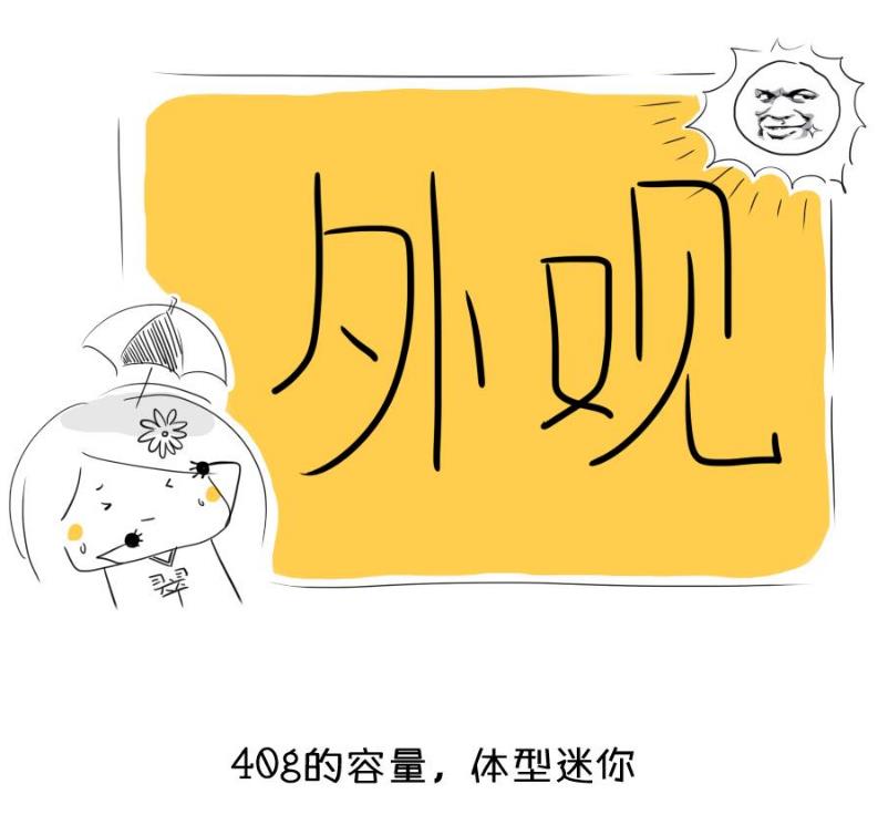 thann紫苏防晒霜使用测评 很受欢迎的一款防晒霜